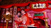 金玉良缘:元宝和玉麒麟新婚之夜太开放,门外的顾大娘笑开了花!片花完整版视频在线观看爱奇艺