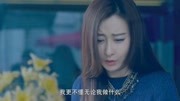 花火:陈茜茜彻头彻尾的“失败者”?无耻的破坏别人的幸福!片花完整版视频在线观看爱奇艺