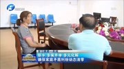 河南:新乡实施多策并举多元化解,建立家庭矛盾调解室,破解矛盾财经完整版视频在线观看爱奇艺