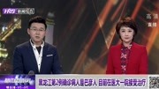 黑龙江第2例确诊病人是巴彦人 目前在医大一院接受治疗资讯搜索最新资讯爱奇艺