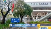 市第一人民医院启用新发热门诊及发热病人留观区资讯搜索最新资讯爱奇艺