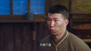 第一声枪响:杨震山收服三炮,让三炮当警卫员!第1集第一声枪响:杨震山收服三炮,让三炮当警卫员!片花完整版视频在线观看爱奇艺