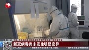 中国世卫组织新冠肺炎联合专家考察组举行闻发布会资讯搜索最新资讯爱奇艺