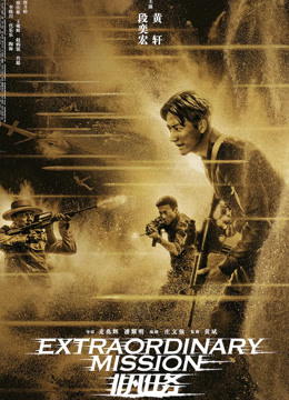 Watch the latest Extraordinary Mission (2020) online with English subtitle for free English Subtitle Movie