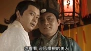 隋唐英雄传:杨广送父皇离开,吐槽他还不退位,对贵妃背影流口水片花完整版视频在线观看爱奇艺