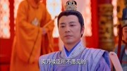 奸臣竟在朝堂上,当众以下犯上无端弹劾太子,皇上:打入死牢第1集奸臣竟在朝堂上,当众以下犯上无端弹劾太子,皇上:打入死牢片花完整版视频在线观...