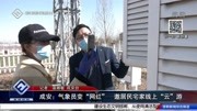  成安:气象员变“网红”邀居民宅家线上“云”游资讯搜索最新资讯爱奇艺