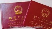 这些人将被取消国籍,中国宣布这一严令,国人纷纷拍手叫好!资讯搜索最新资讯爱奇艺