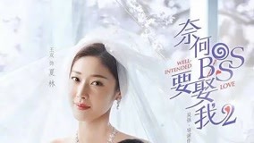 Watch the latest Well Intended Love 2 Episode 4 (2020) online with English subtitle for free English Subtitle