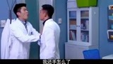 青年医生：赵冲教训欺负女学生的王博，受刺激脱白大褂走人