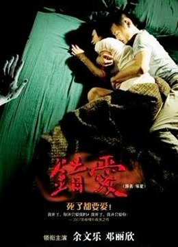 Watch the latest In Love with the Dead (2007) online with English subtitle for free English Subtitle Movie