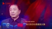 《向上的力量》丨10分钟讲透,中国人的星辰大海资讯搜索最新资讯爱奇艺