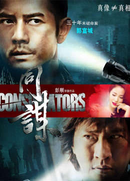 Watch the latest Conspirators(Cantonese) (2013) online with English subtitle for free English Subtitle Movie