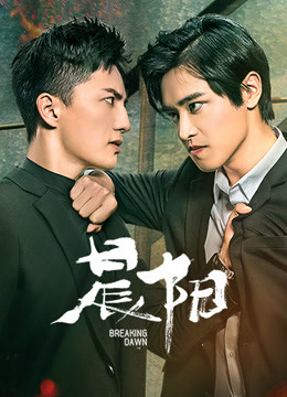 Watch the latest Breaking Dawn (2019) online with English subtitle for free English Subtitle Drama