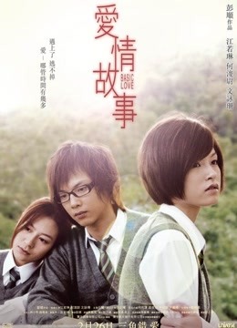 Watch the latest Basic Love (2009) online with English subtitle for free English Subtitle
