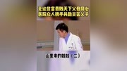 【速看】医疗剧 心术第30集真是天下父母心!陕北的赖月金父子俩碰上了一群热心医生原创完整版视频在线观看爱奇艺