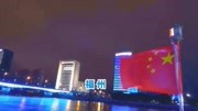 《中国城市大比拼》第20200505期闽都福州的2019年GDP出炉,在福建省内排名第几?旅游完整版视频在线观看爱奇艺