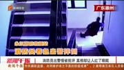 消防员出警慢被批评 真相却让人红了眼眶资讯搜索最新资讯爱奇艺