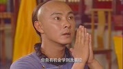 少年方世玉17:方世玉为保命,上山拜入少林,学习洗髓经第1集少年方世玉17:方世玉为保命,上山拜入少林,学习洗髓经片花完整版视频在线观看爱奇艺