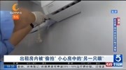 出租房内被“偷拍＂小心房中的“另一只眼”资讯搜索最新资讯爱奇艺