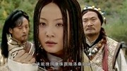 康定情歌速看第30集:康珠再任金甲会首,洛桑等人各有所归!第1集康定情歌速看第30集:康珠再任金甲会首,洛桑等人各有所归!片花完整版视频在线...