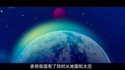 2分钟科普动画:第一张气象卫星云图的诞生资讯搜索最新资讯爱奇艺