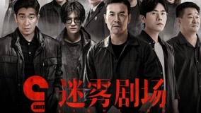 Watch the latest The Long Night Episode 1 online with English subtitle for free English Subtitle