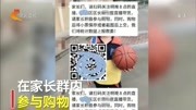 区长直播带货学生家长被摊派?回应:系个别老师理解有误资讯搜索最新资讯爱奇艺