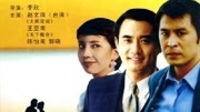 谈情说爱（1995）