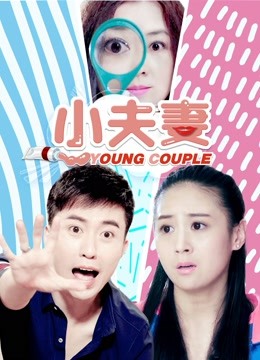 Watch the latest Little Couple (2018) online with English subtitle for free English Subtitle