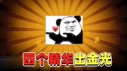 《咲戈戈第五人格》第20200729期第五人格:噩梦缠身反向开奖?P丝儿护体金光妥妥!保底不可能的游戏完整版视频在线观看爱奇艺