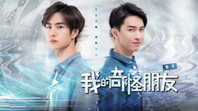 Watch the latest My Strange Friend Episode 6 (2020) online with English subtitle for free English Subtitle