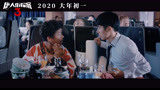 《唐人街探案3》回归！王宝强刘昊然2020年大年初一闹东京