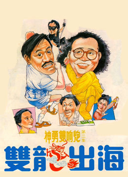Watch the latest The Return Of Pom Pom (1984) online with English subtitle for free English Subtitle