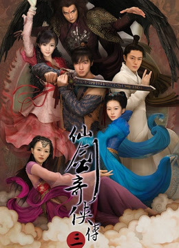 Watch the latest Chinese Paladin 3 (2009) online with English subtitle for free English Subtitle Drama