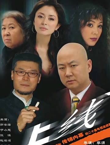 2018国产剧《上线》迅雷下载_中文完整版_百度云网盘720P|1080P资源