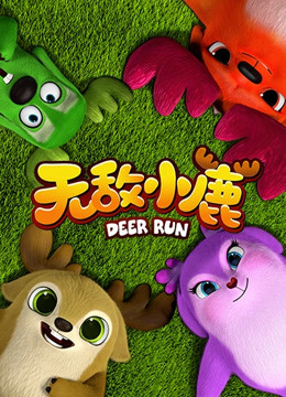 Watch the latest DEER RUN (2016) online with English subtitle for free English Subtitle