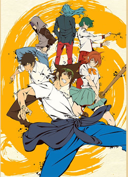 The God of High School (2020) Full with English subtitle – iQIYI The God of High School (2020) Full with English subtitle – iQIYI
