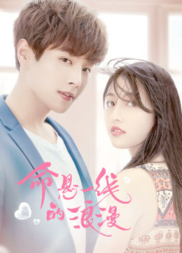 Watch the latest Adventurous Romance (2019) online with English subtitle for free English Subtitle Drama