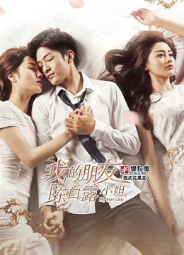 Watch the latest My Fair Lady (2016) online with English subtitle for free English Subtitle Drama