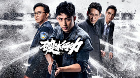 Watch the latest The Thunder Episode 5 (2019) online with English subtitle for free English Subtitle