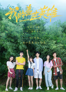 Watch the latest A Little Love Song (Season 1) (2019) online with English subtitle for free English Subtitle Drama