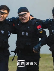 功夫战警——徐佳牟星徐洪浩领衔主演