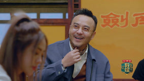 Watch the latest EP04 谢可寅专业调火锅蘸酱 (2020) online with English subtitle for free English Subtitle