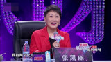 妈妈咪呀：秦腔神曲惊呆观众，辣妈还有这等绝活