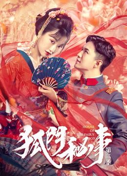 Watch the latest The House of the Fairy Fox: Season 2 (2020) online with English subtitle for free English Subtitle Drama