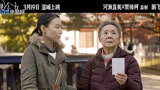 电影《又见奈良》定档3月19日 河濑直美贾樟柯首度跨国监制