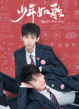 Watch the latest YOUTH MELODY online with English subtitle for free English Subtitle