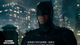 正义联盟：蝙蝠侠队徽闪耀，正义联盟集结，开始对抗邪恶了嘛！