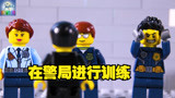 乐高城市：警察小黄与队友的一天 踩着天天圈在城市里乱撞！